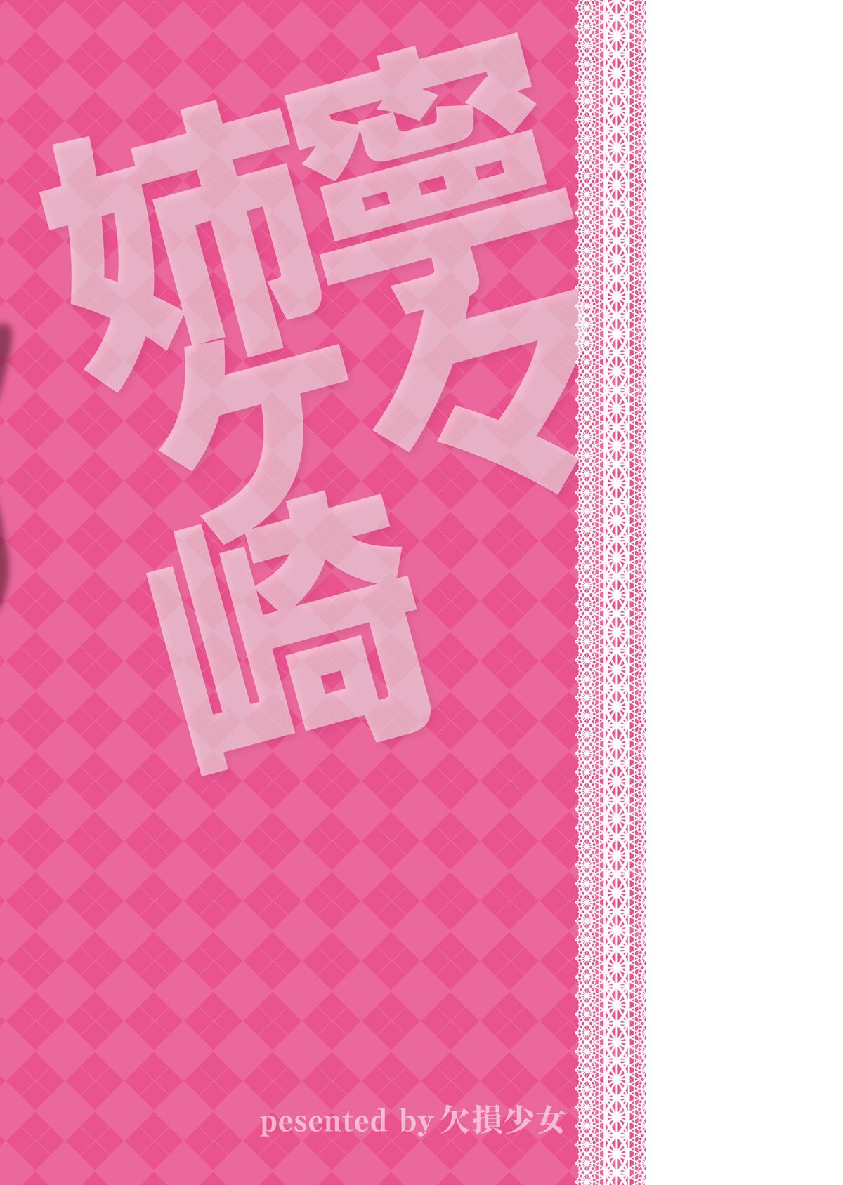 Nene-san no Gohoubi - Page 30