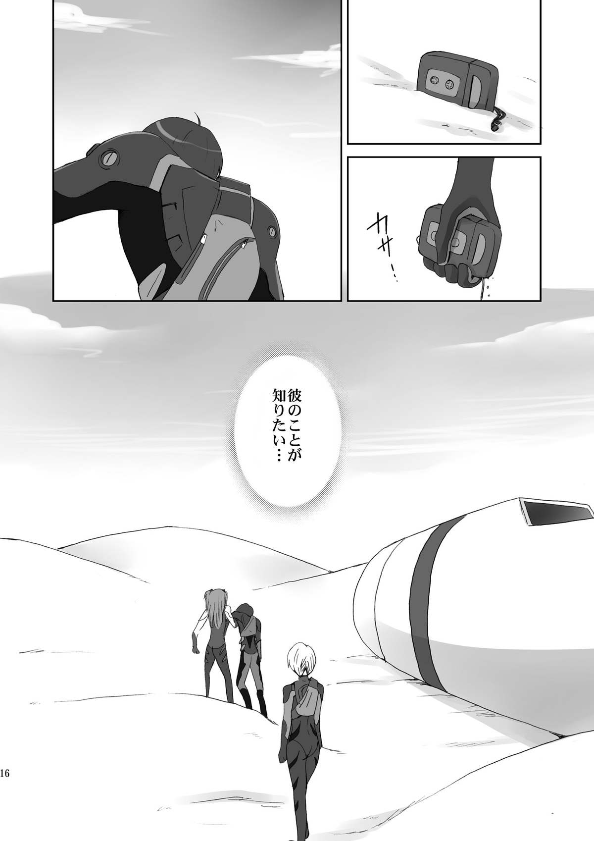 Marionette - Page 15