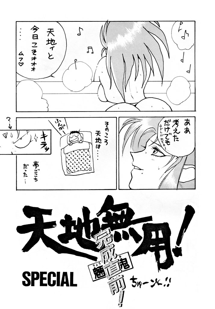 Yaen SPECIAL - Page 5