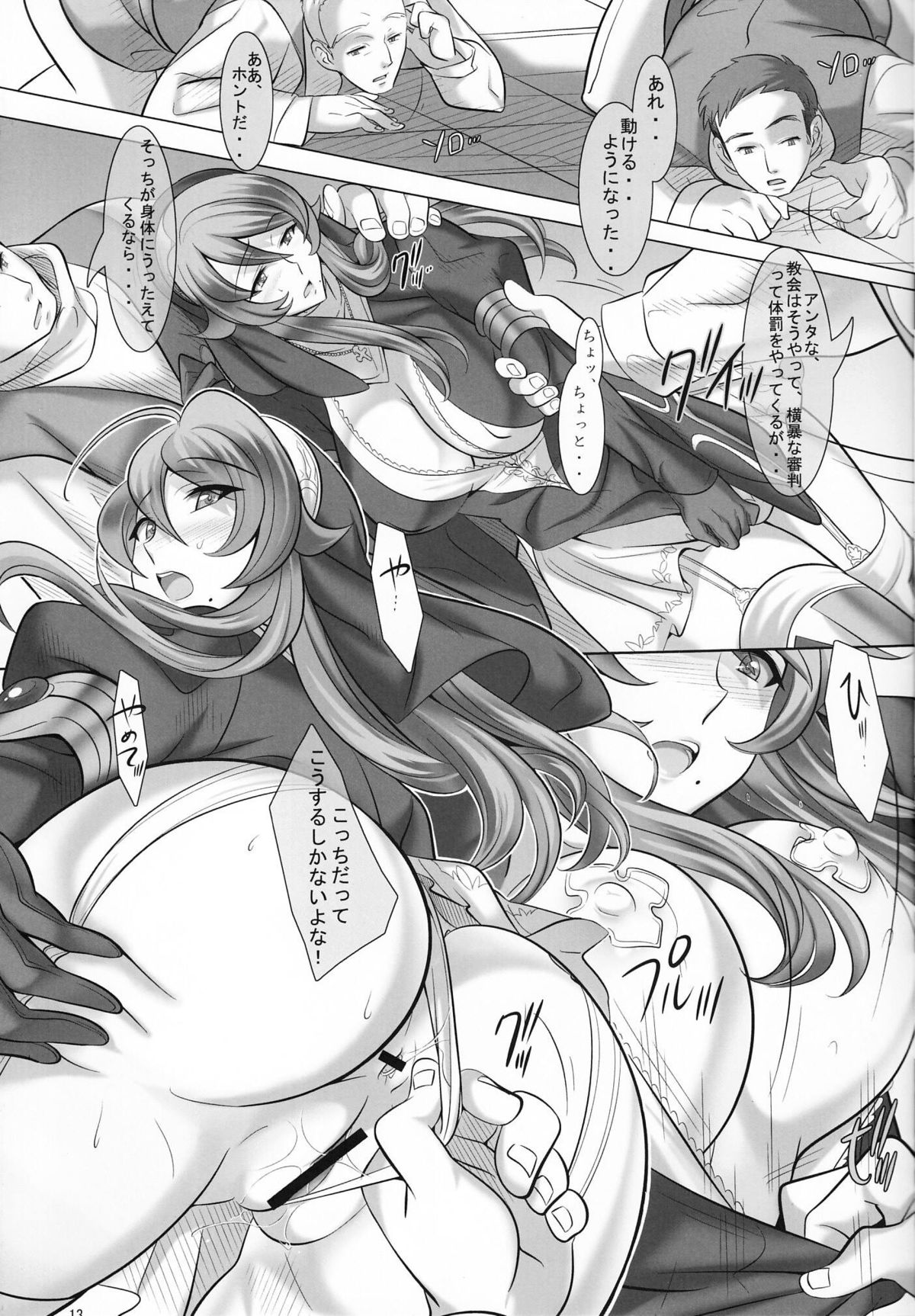 Judgment Clash - Page 12