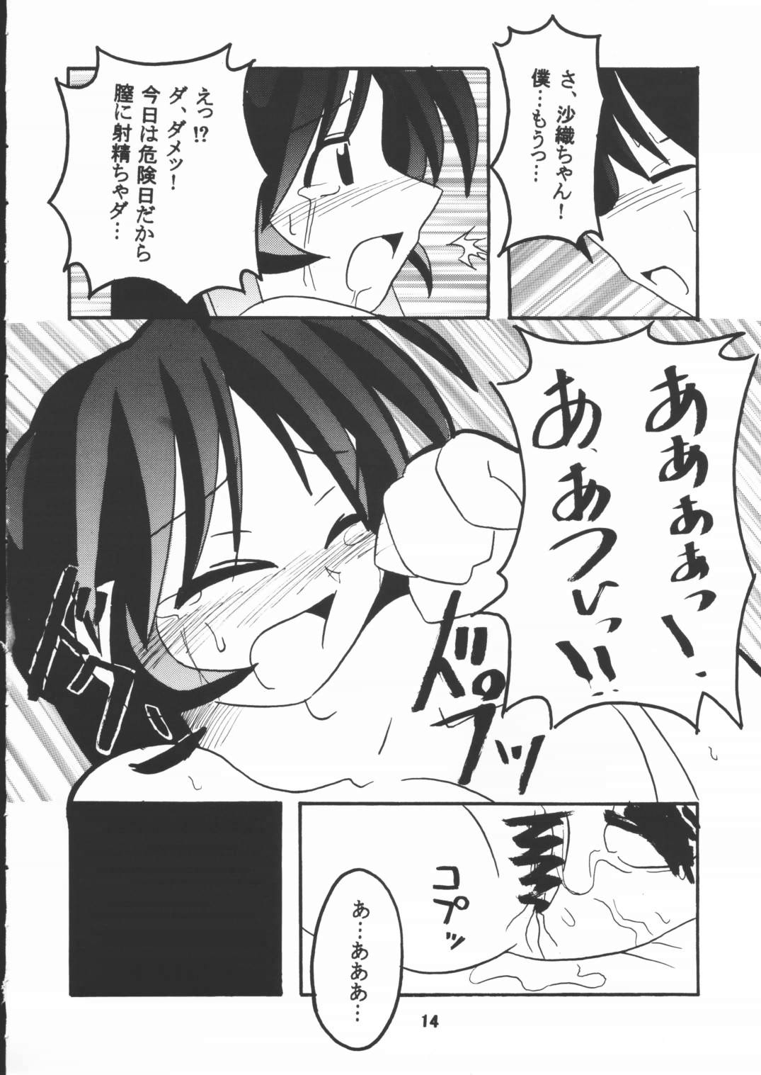 STAYING POWER - Page 13