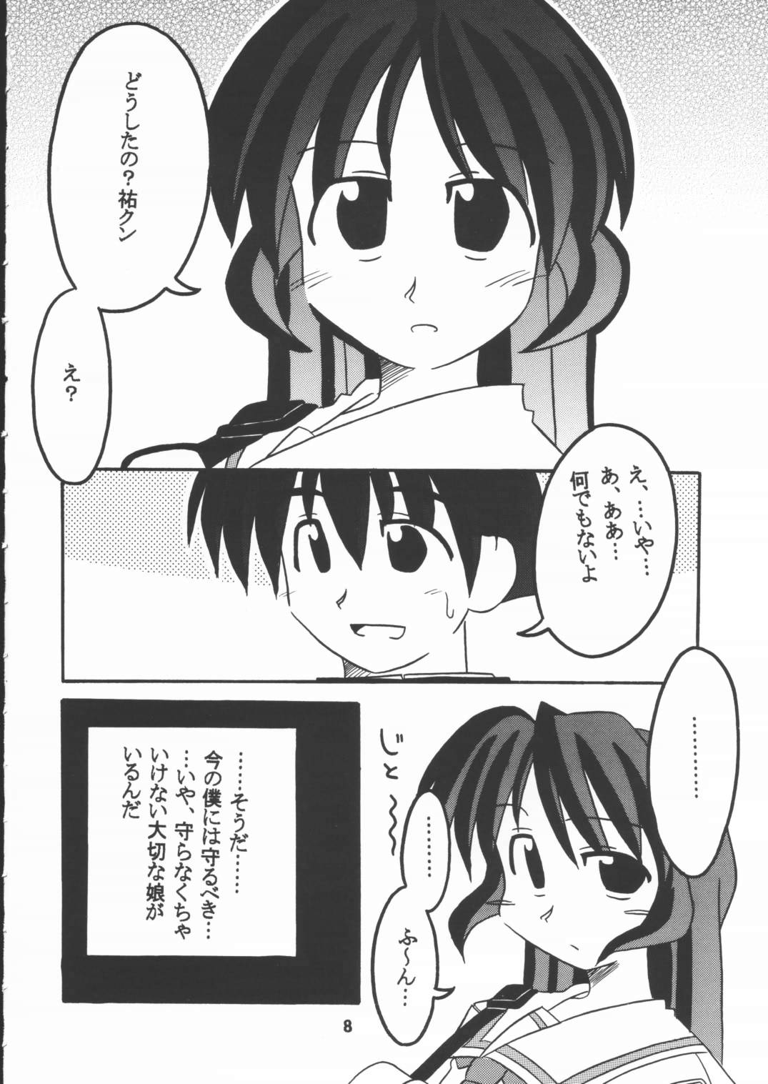 STAYING POWER - Page 7