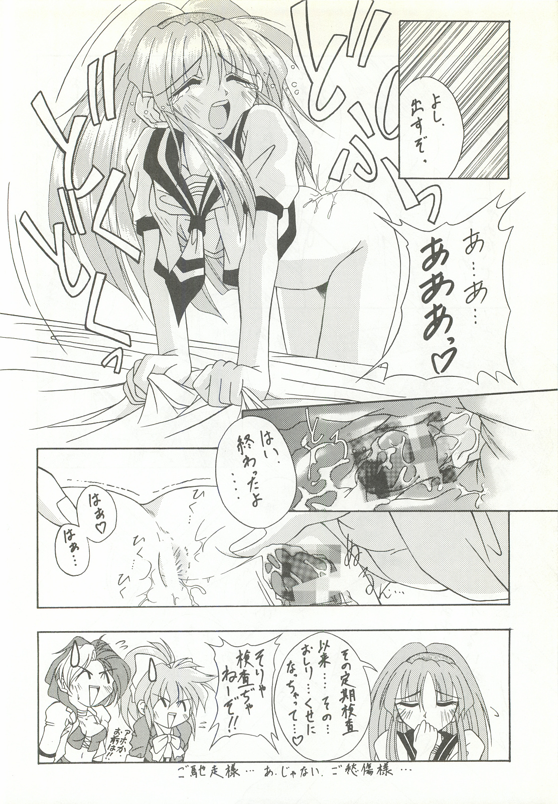 RECYCLE - SHOCK - Page 11