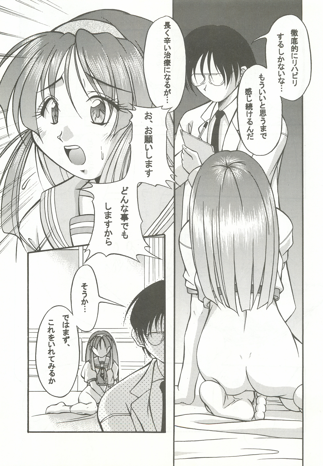 RECYCLE - SHOCK - Page 14