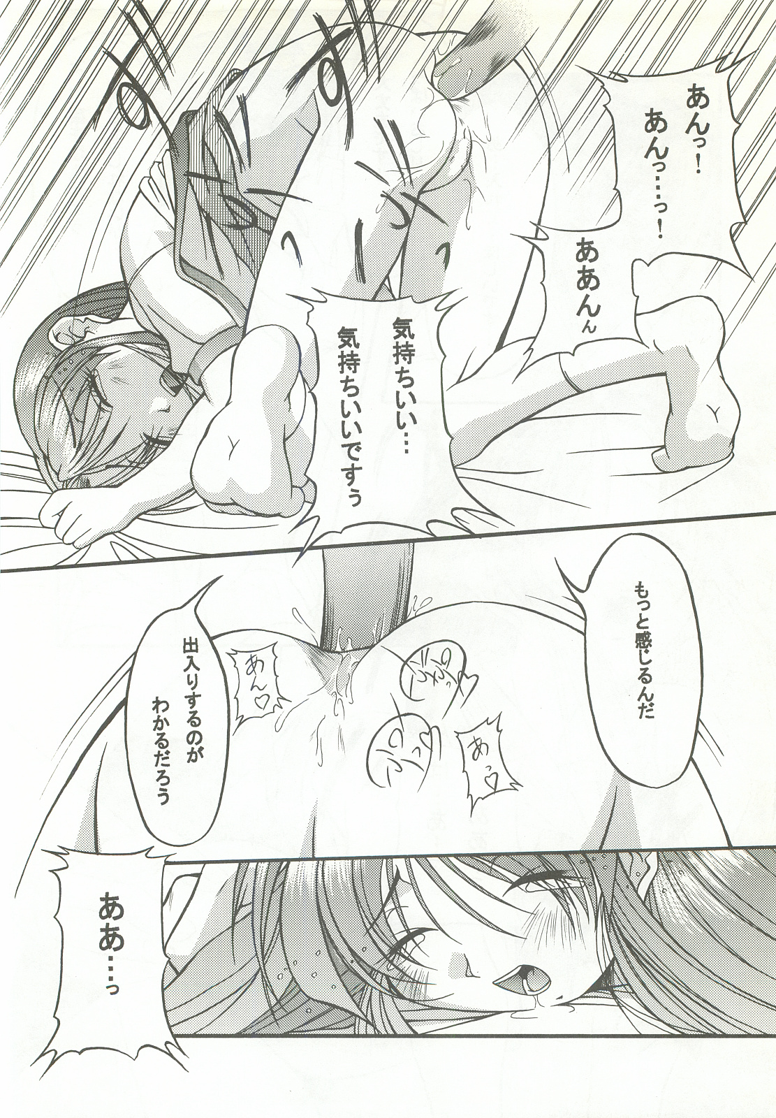 RECYCLE - SHOCK - Page 21