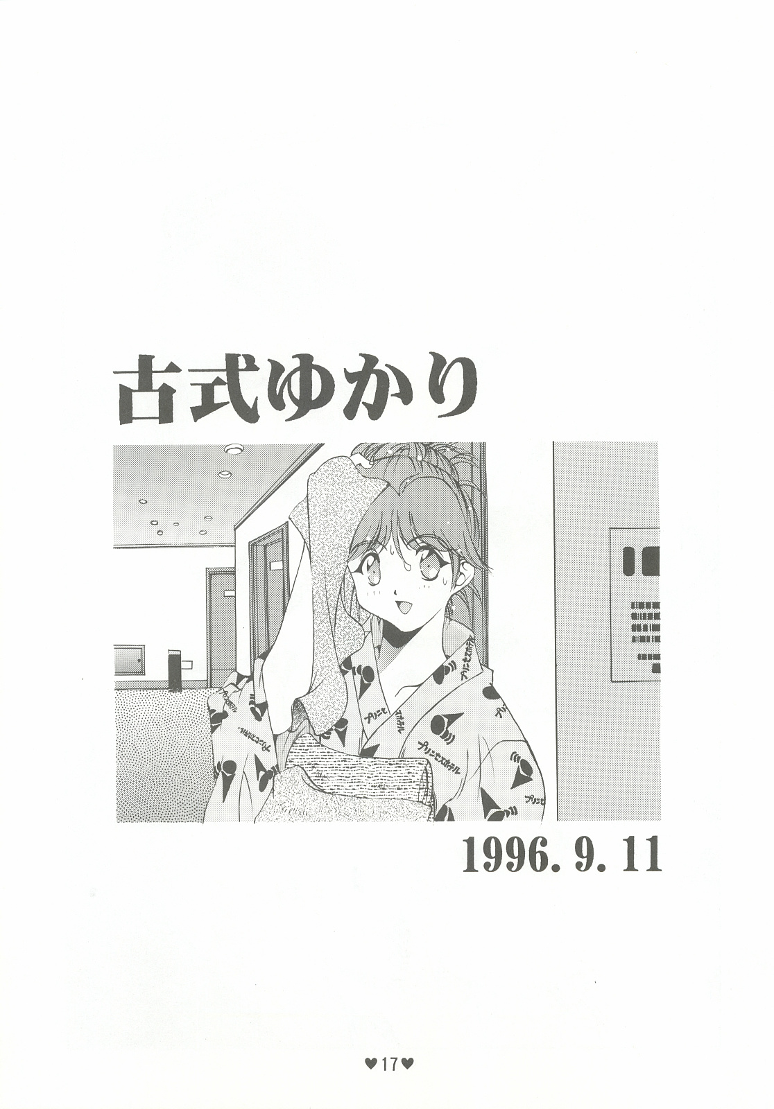 Yappari Ai dayone. - Page 18