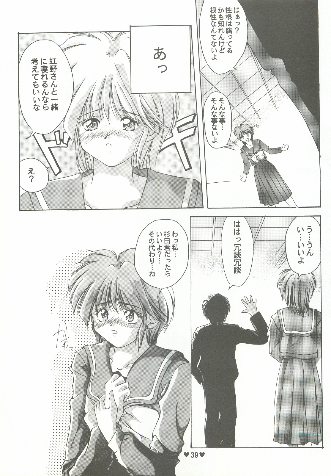 Yappari Ai dayone. - Page 40