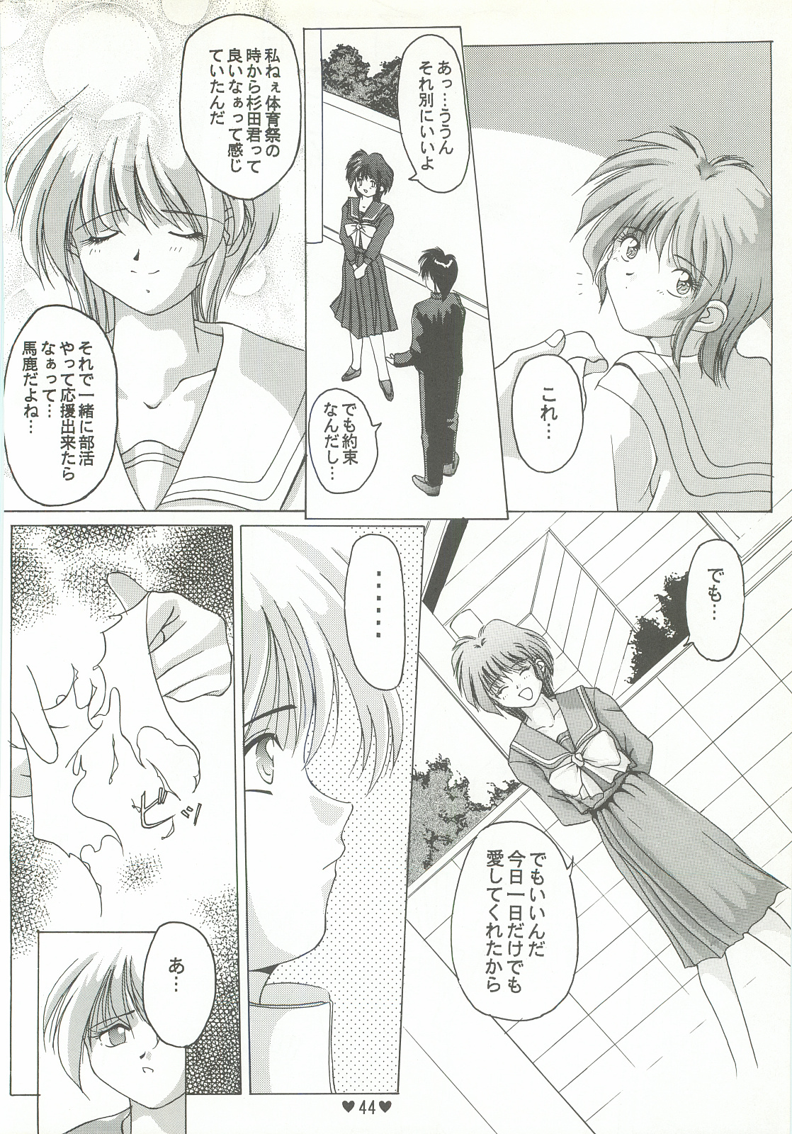 Yappari Ai dayone. - Page 45