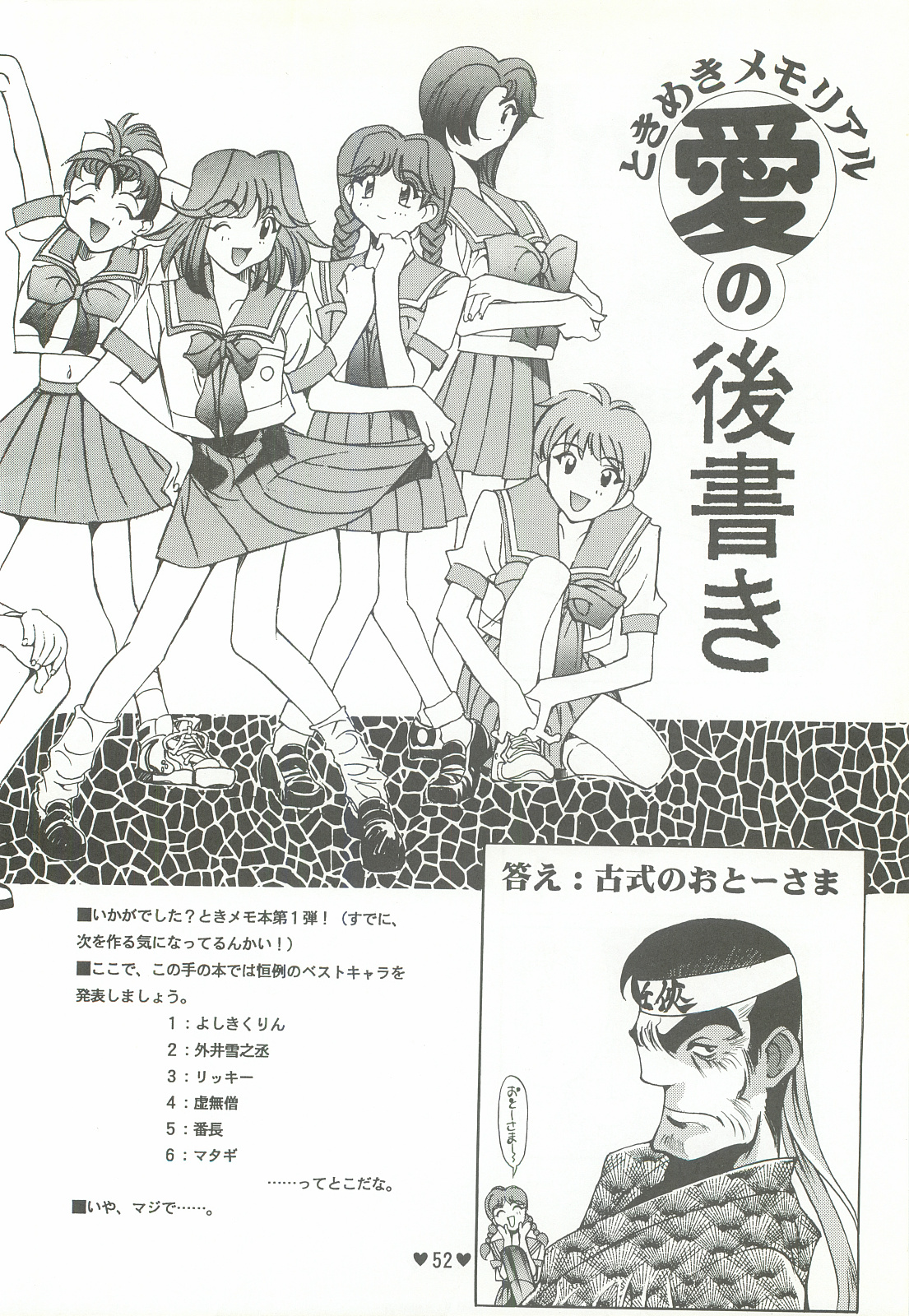 Yappari Ai dayone. - Page 53