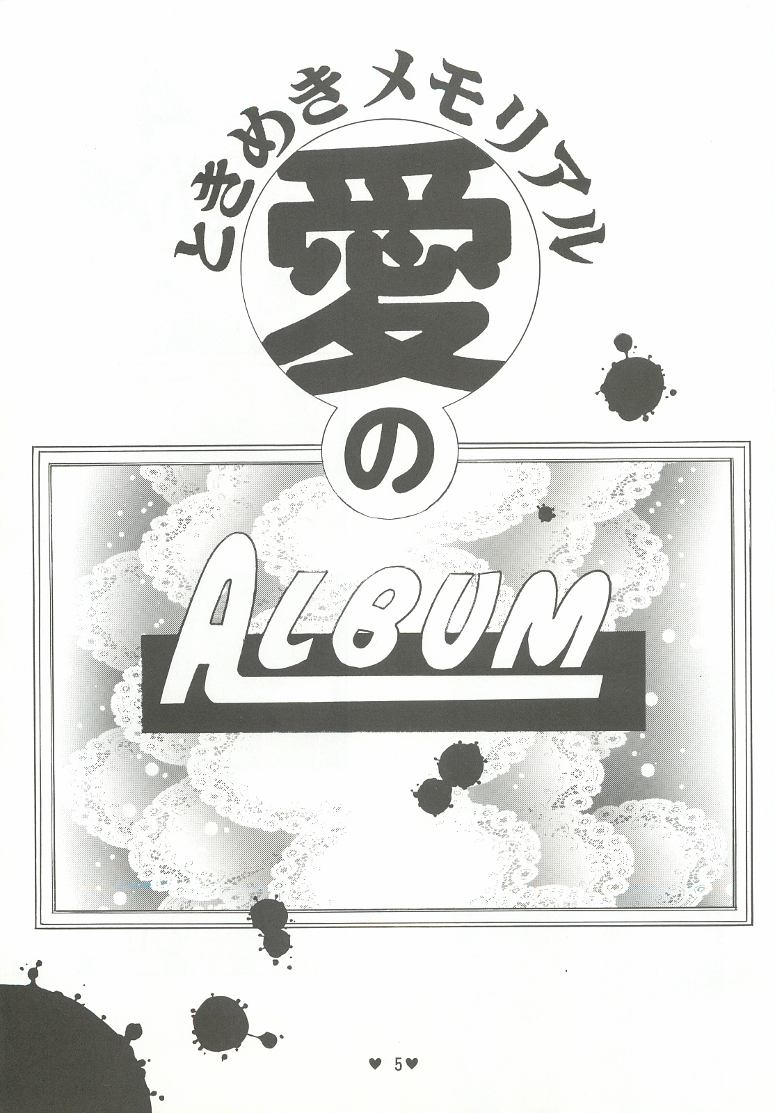 Yappari Ai dayone. - Page 6