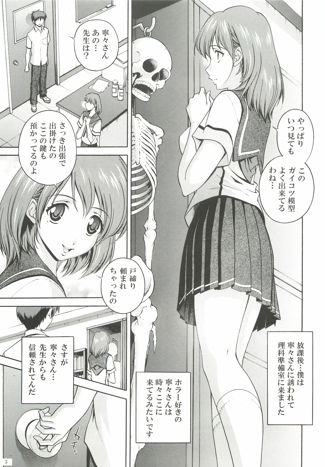 Oneesan to Issho - Page 2