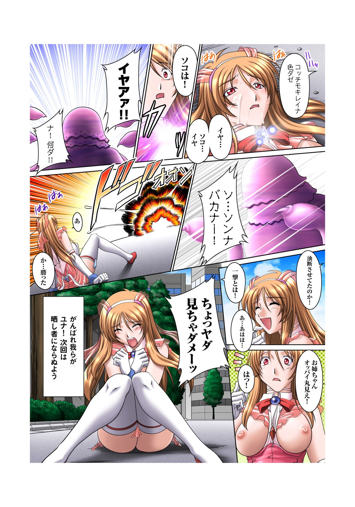 2D Digital Comics Soul Razor Yuna - Page 17