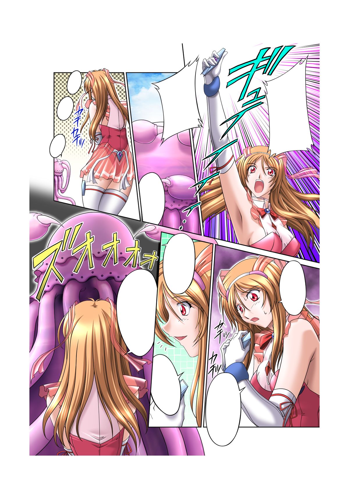 2D Digital Comics Soul Razor Yuna - Page 20