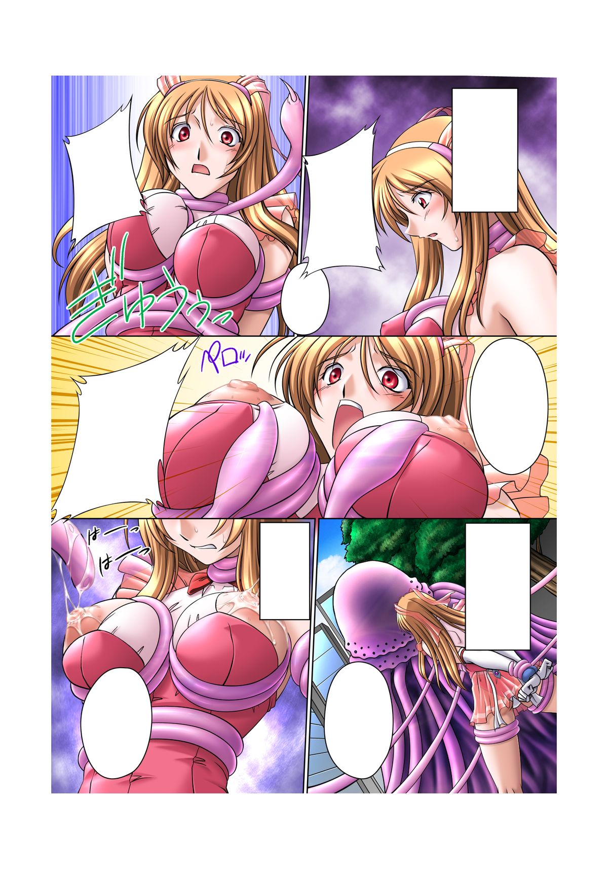 2D Digital Comics Soul Razor Yuna - Page 22