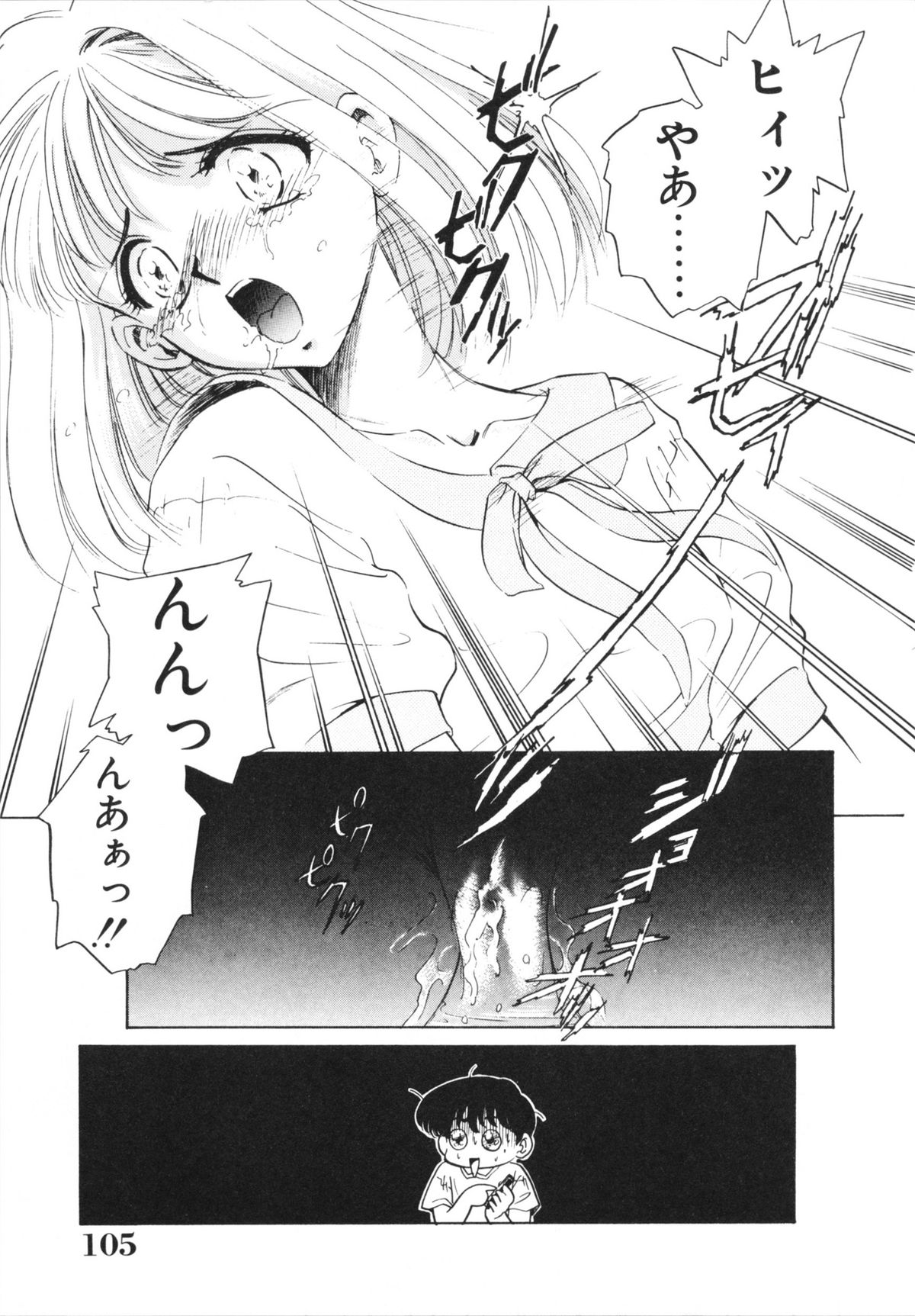 H Shichau zo! - Page 107