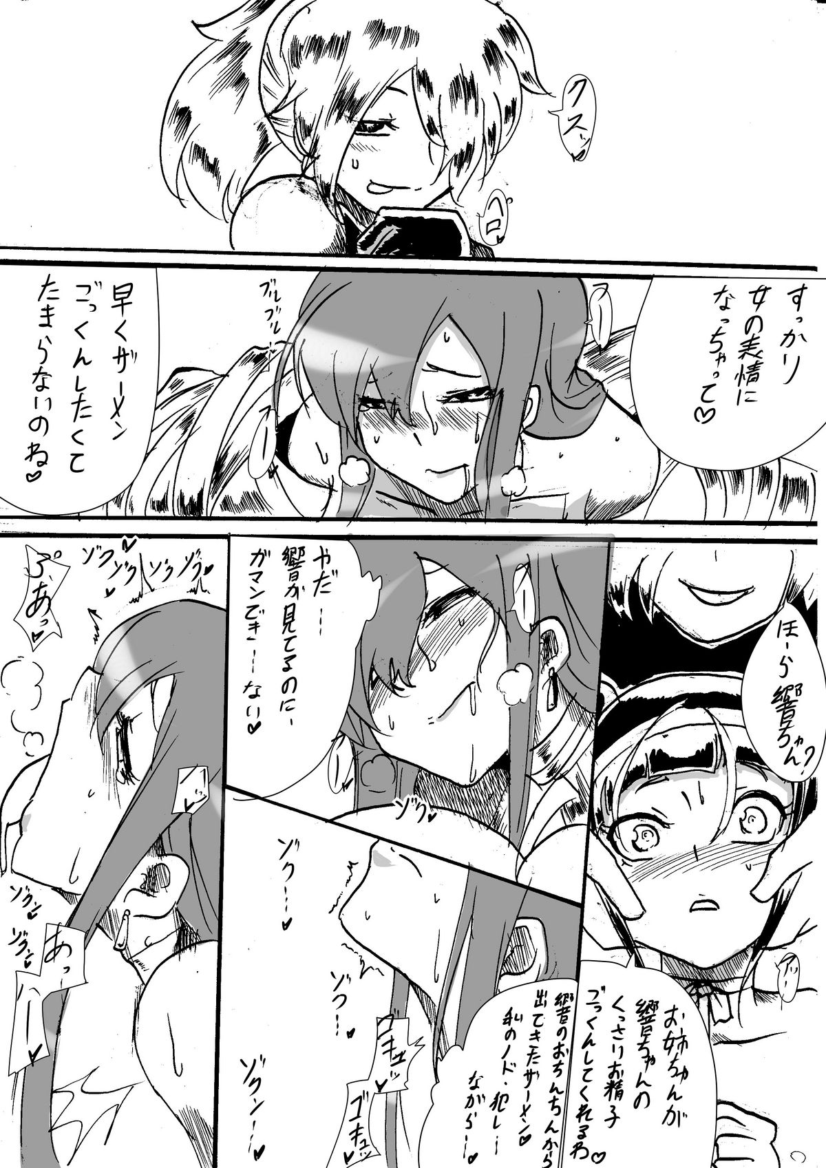 "Taima Doutei Hisui" Sesshoku Hen Dai Go wa - Page 14