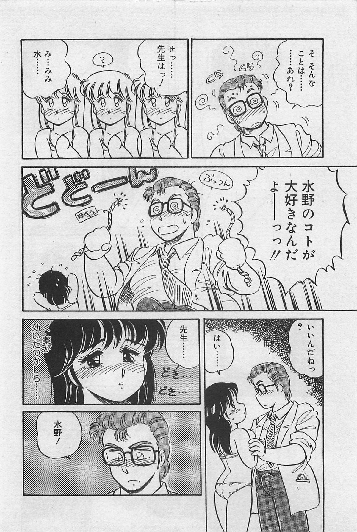 Sensitive - Page 124