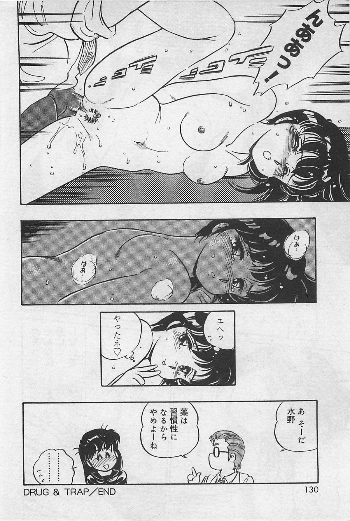 Sensitive - Page 132