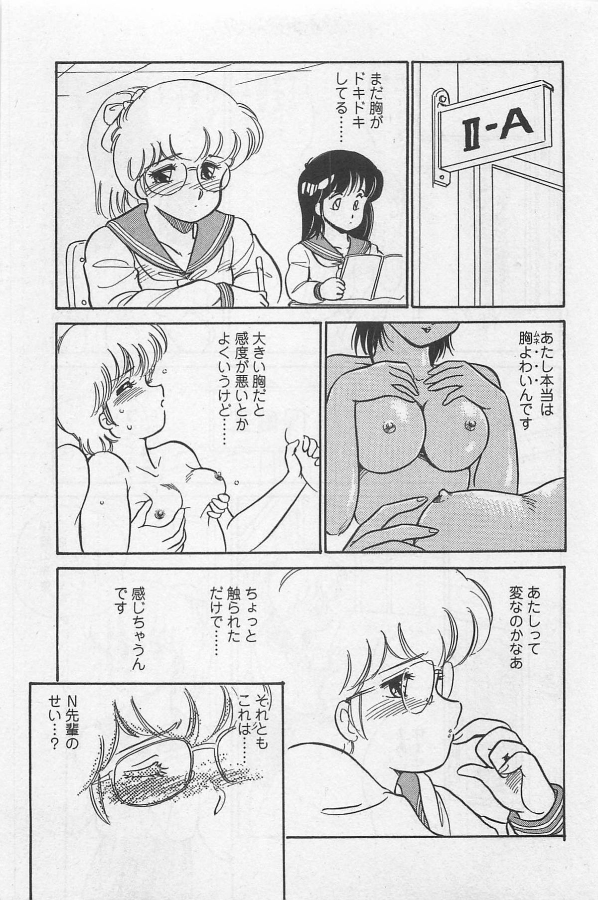 Sensitive - Page 139
