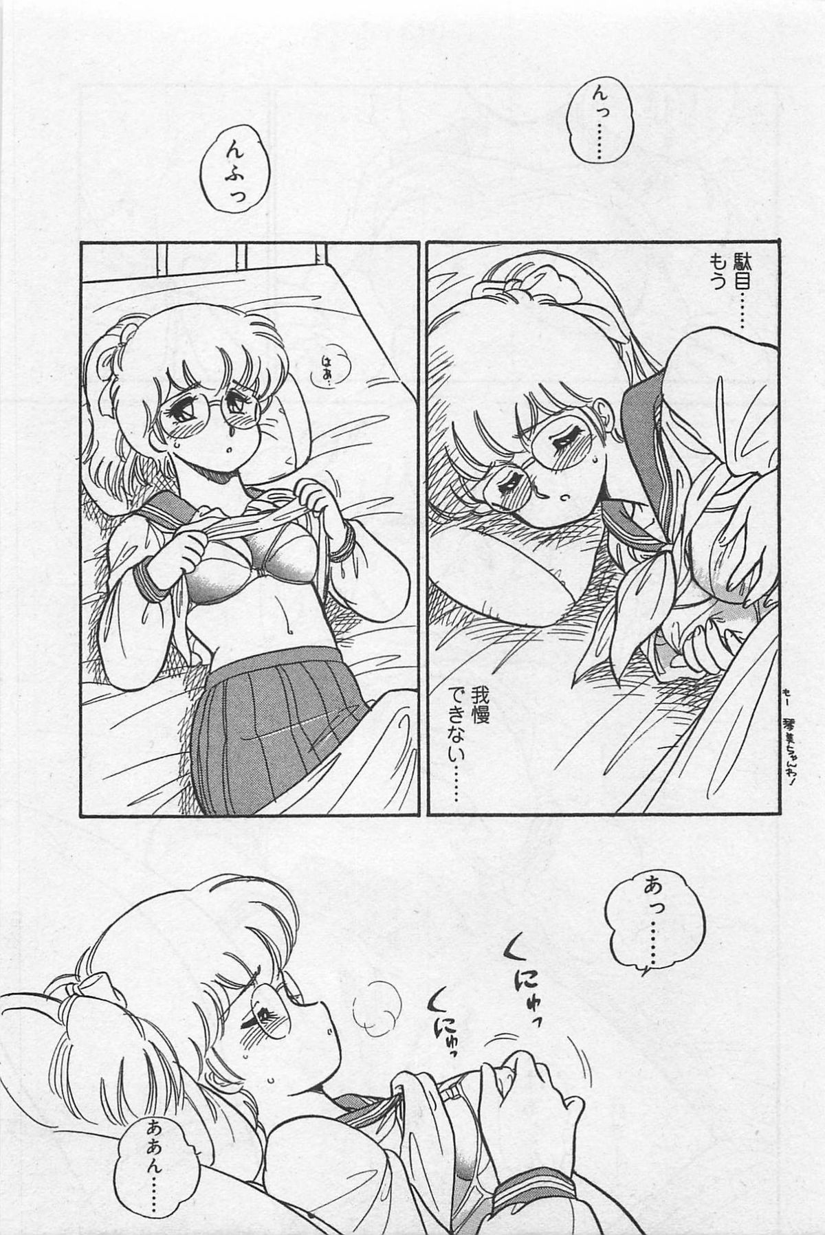 Sensitive - Page 141