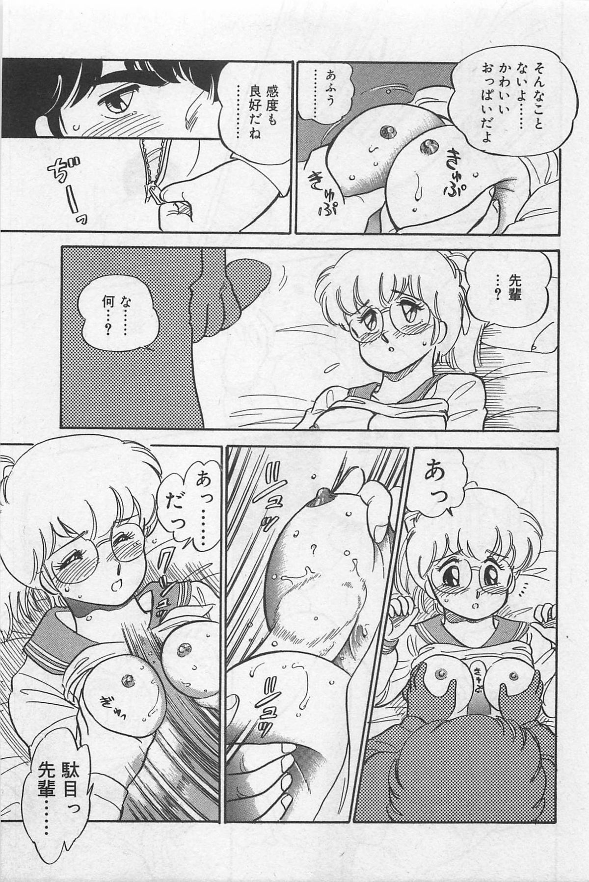 Sensitive - Page 147