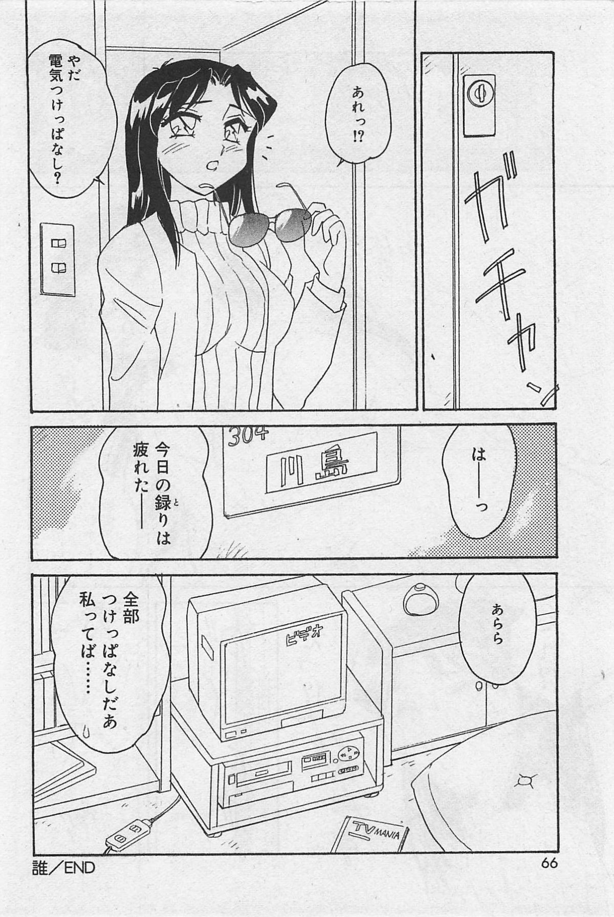 Sensitive - Page 68