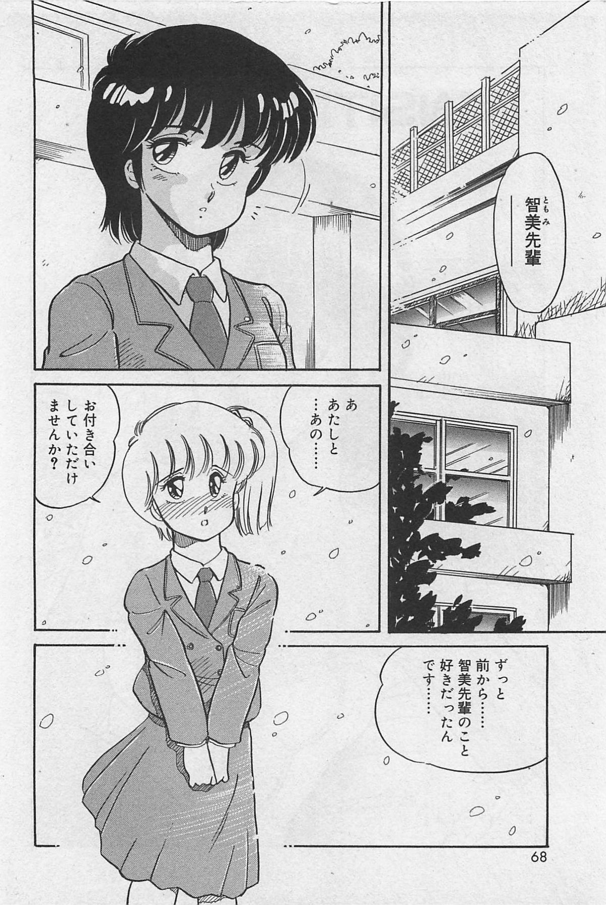 Sensitive - Page 70