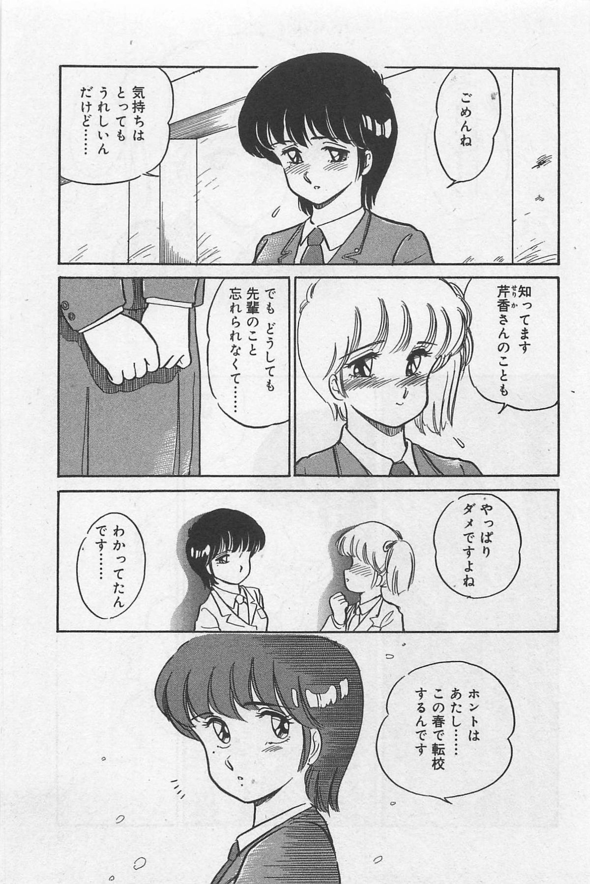 Sensitive - Page 71