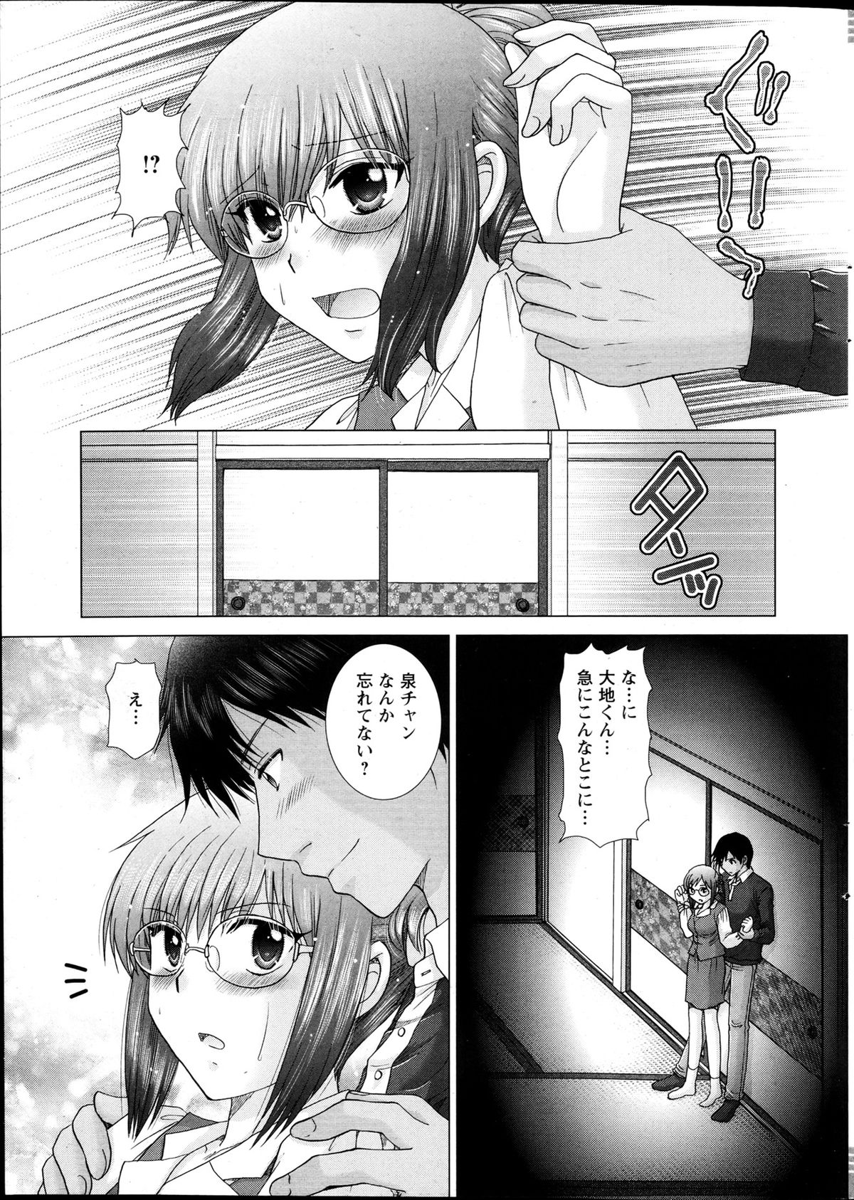 Action Pizazz DX 2013-04 - Page 10