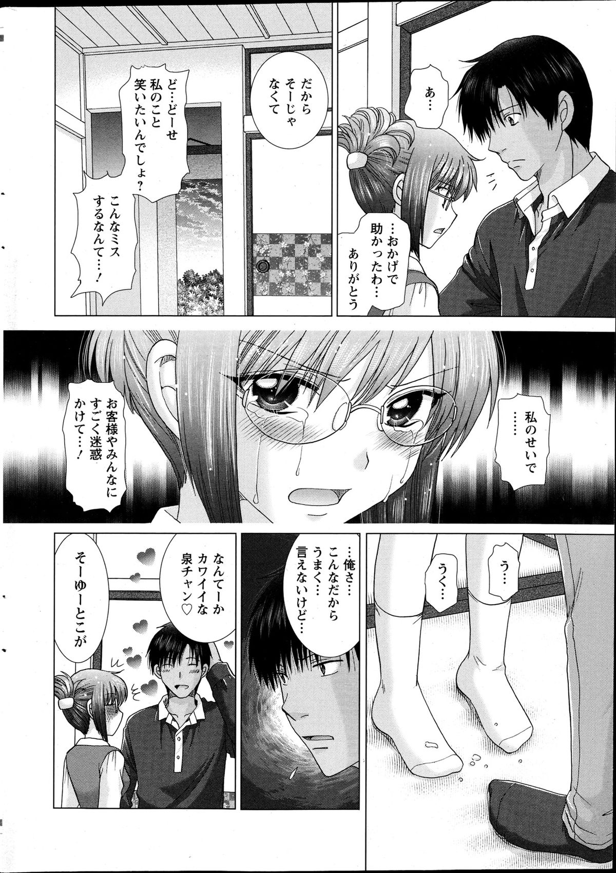 Action Pizazz DX 2013-04 - Page 11