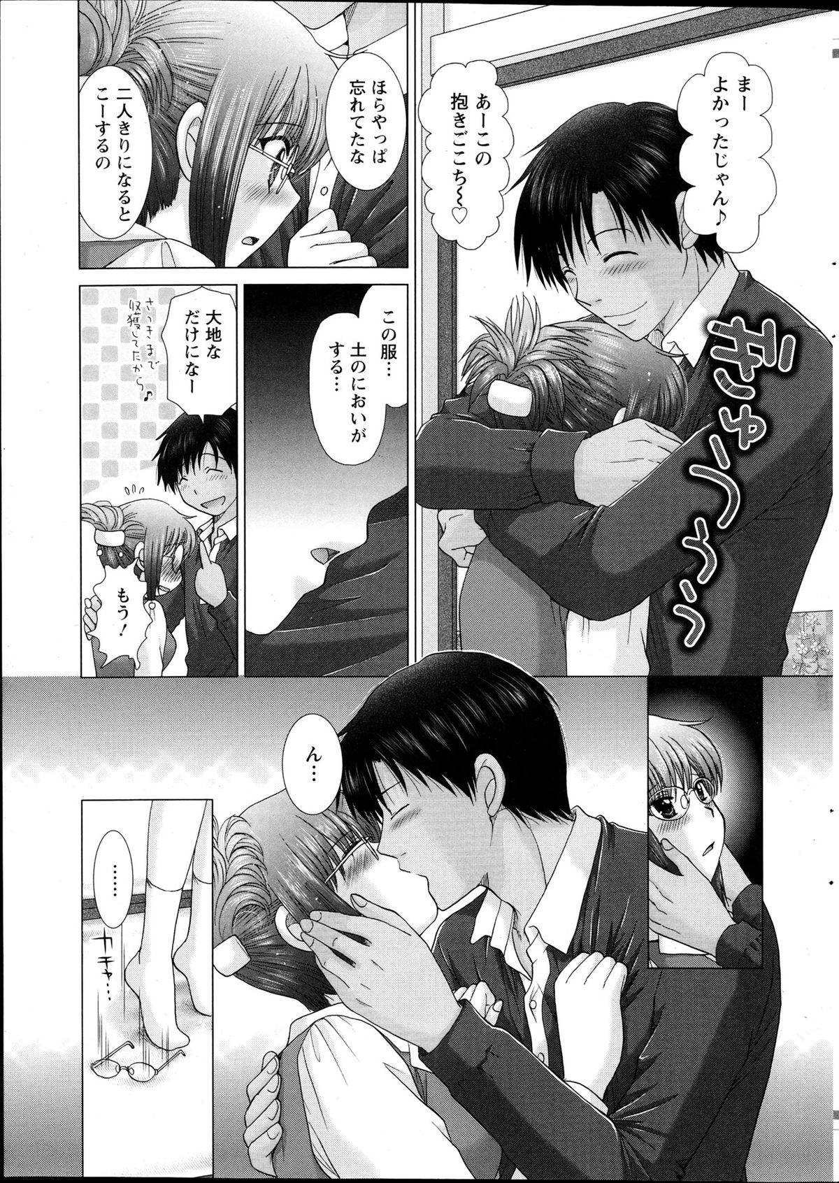 Action Pizazz DX 2013-04 - Page 12