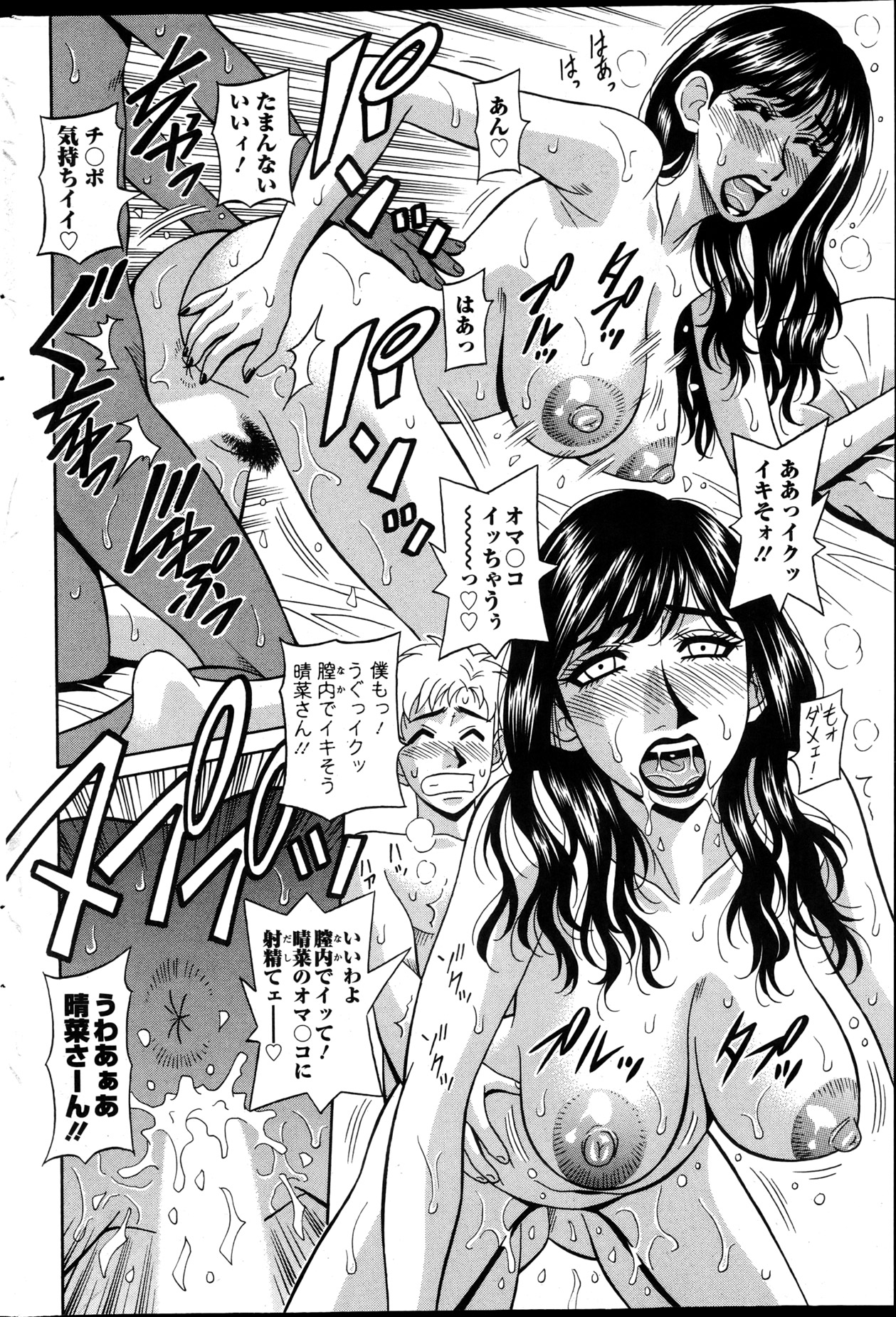 Action Pizazz DX 2013-04 - Page 197