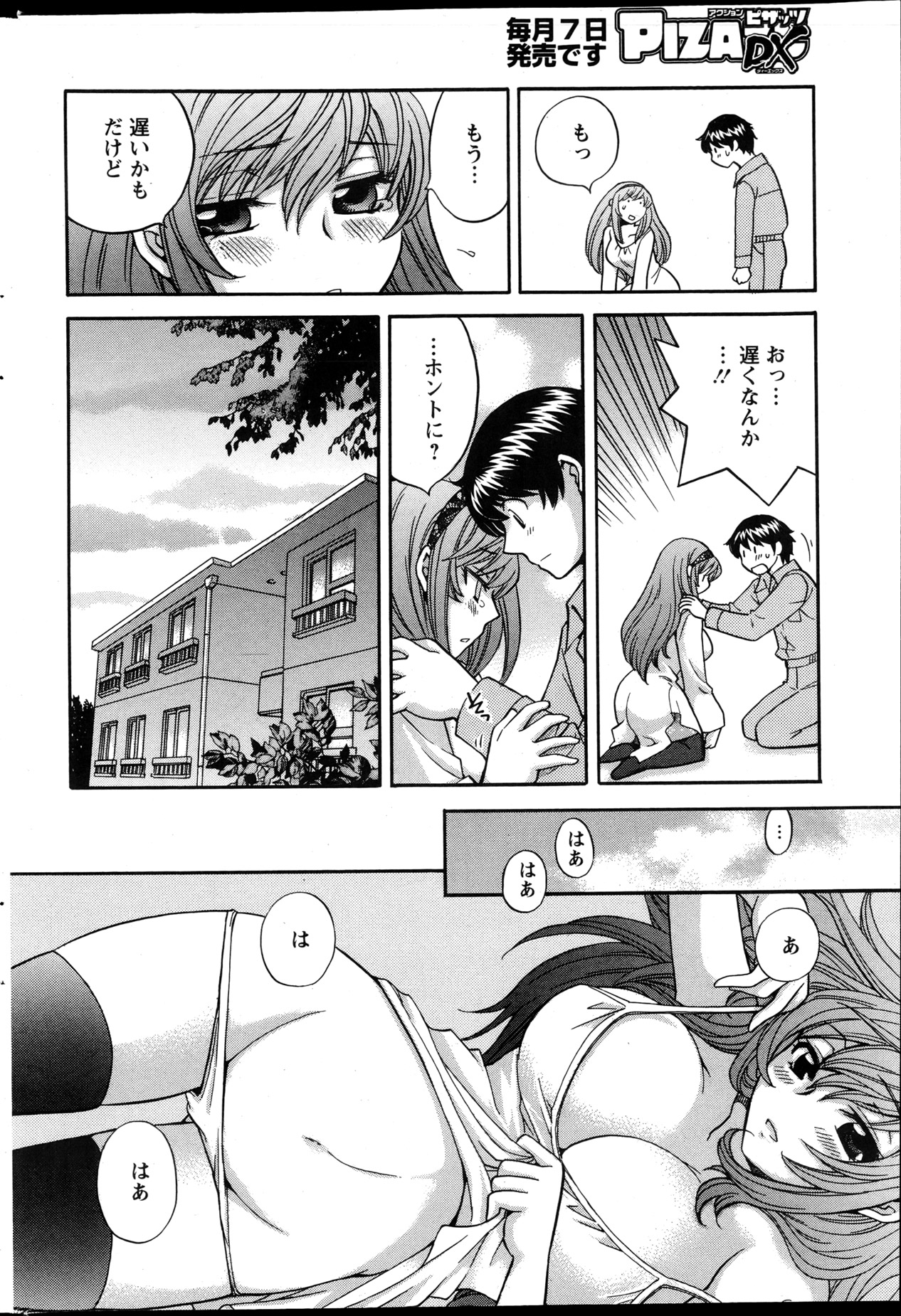 Action Pizazz DX 2013-04 - Page 213