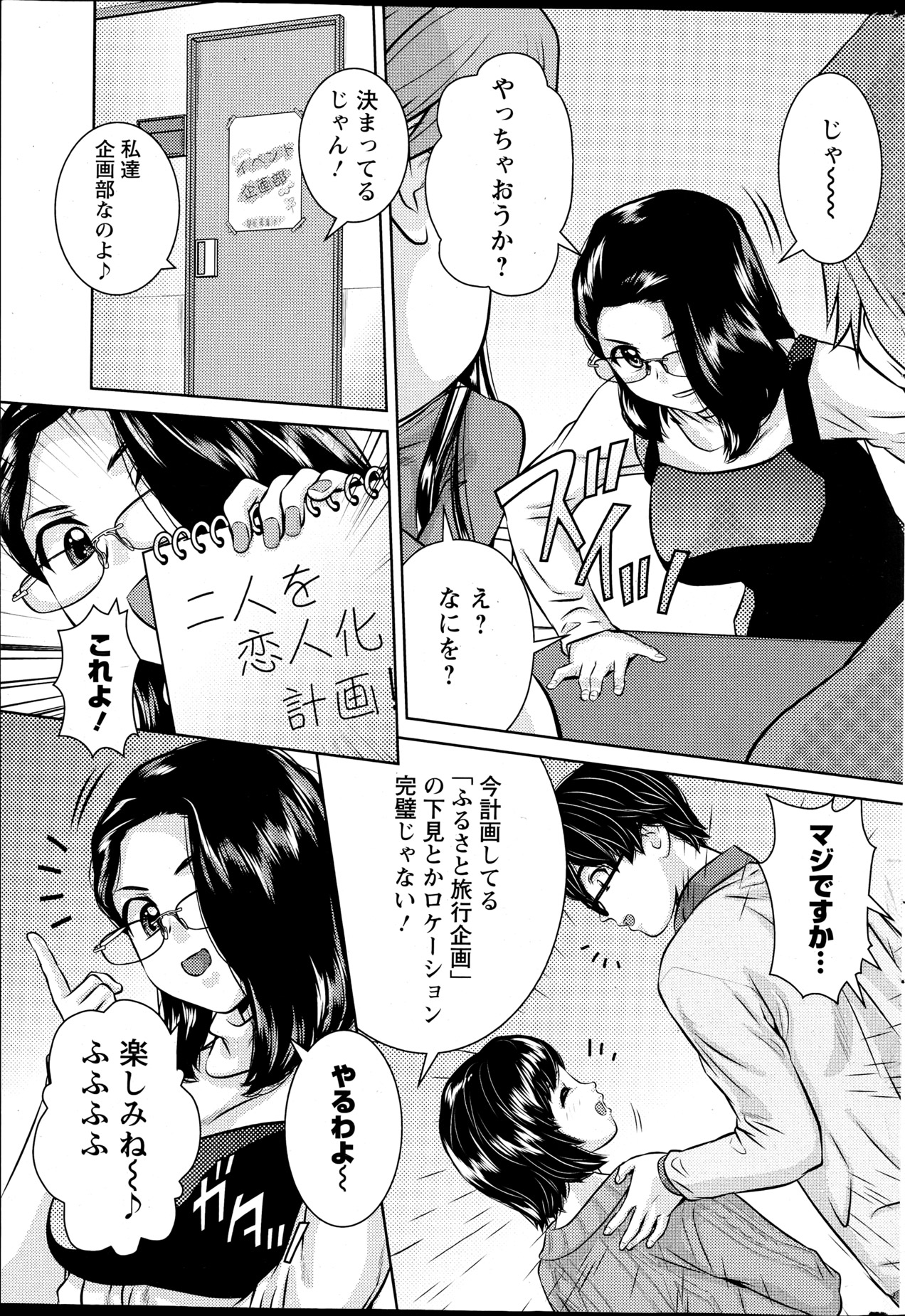 Action Pizazz DX 2013-04 - Page 222