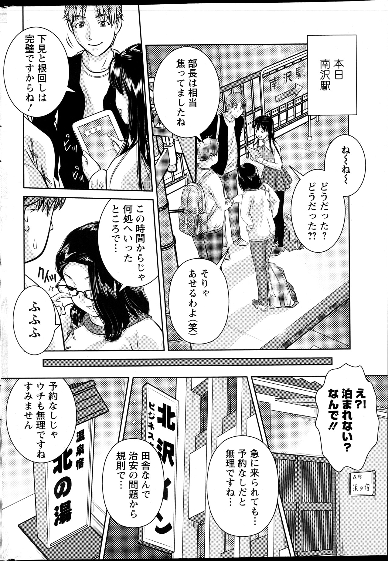 Action Pizazz DX 2013-04 - Page 223