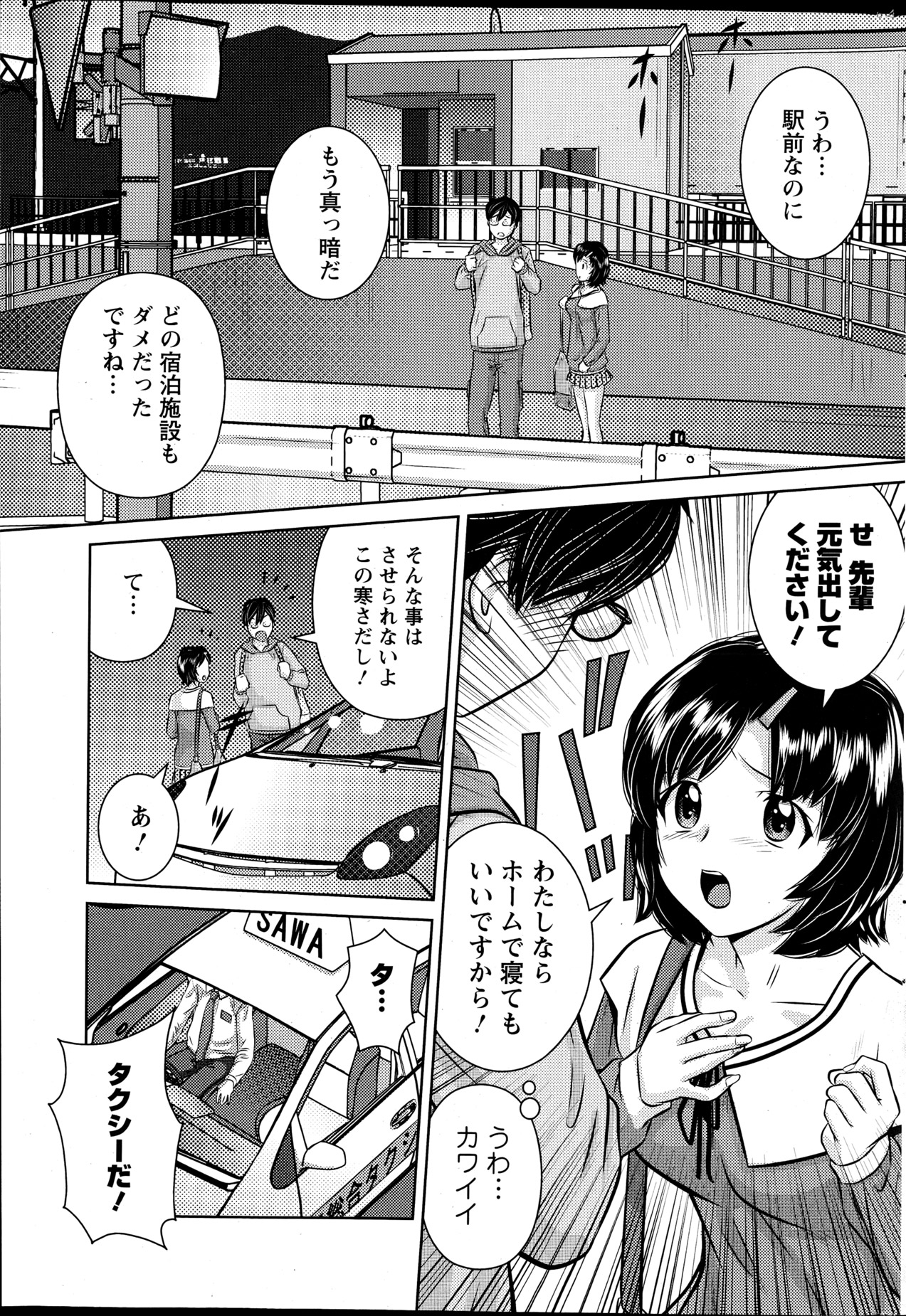 Action Pizazz DX 2013-04 - Page 224