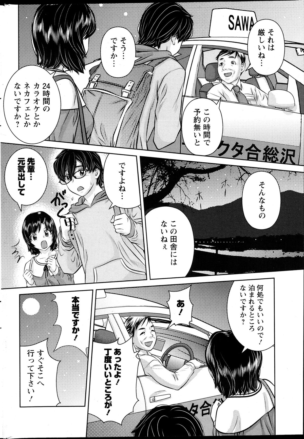 Action Pizazz DX 2013-04 - Page 225