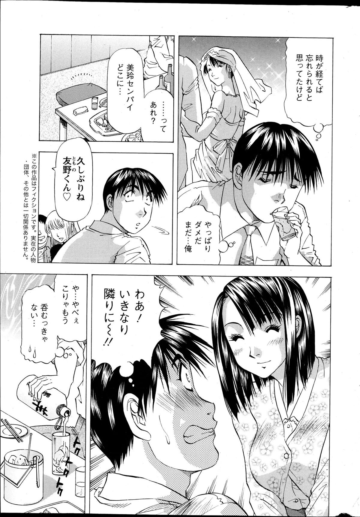 Action Pizazz DX 2013-04 - Page 256