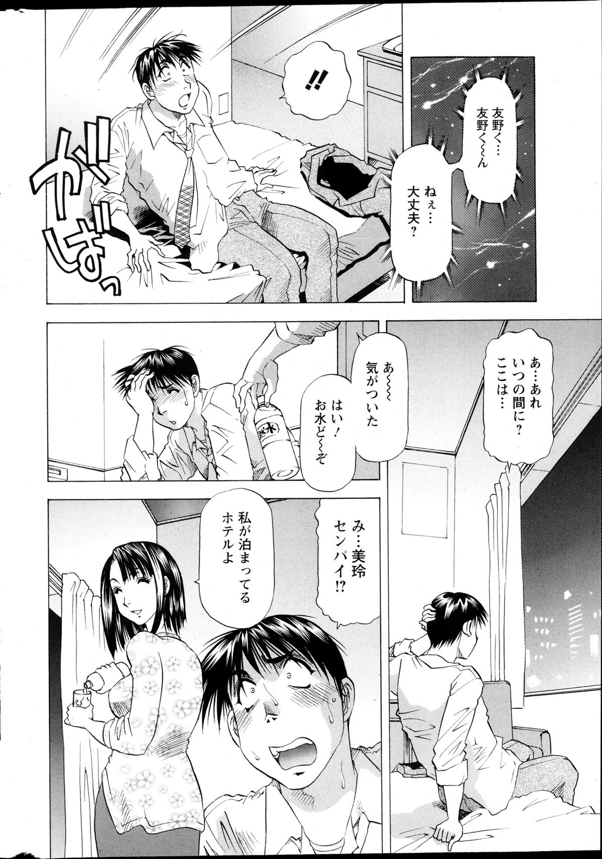 Action Pizazz DX 2013-04 - Page 257