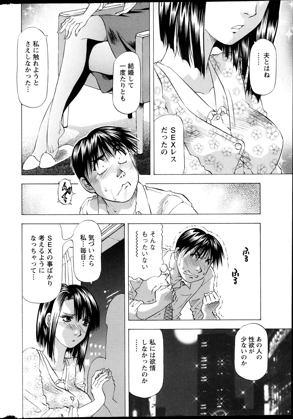 Action Pizazz DX 2013-04 - Page 259