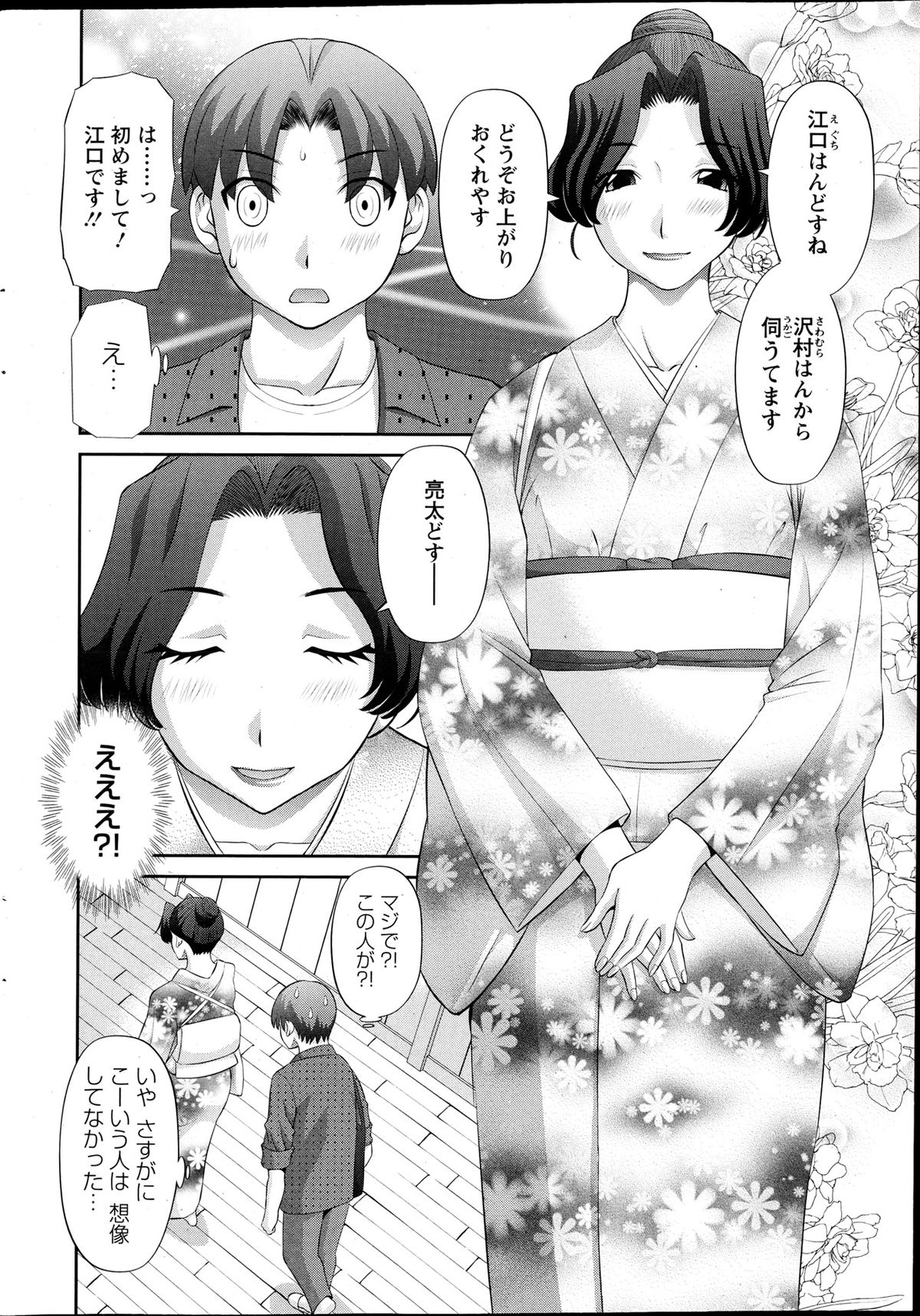 Action Pizazz DX 2013-04 - Page 27