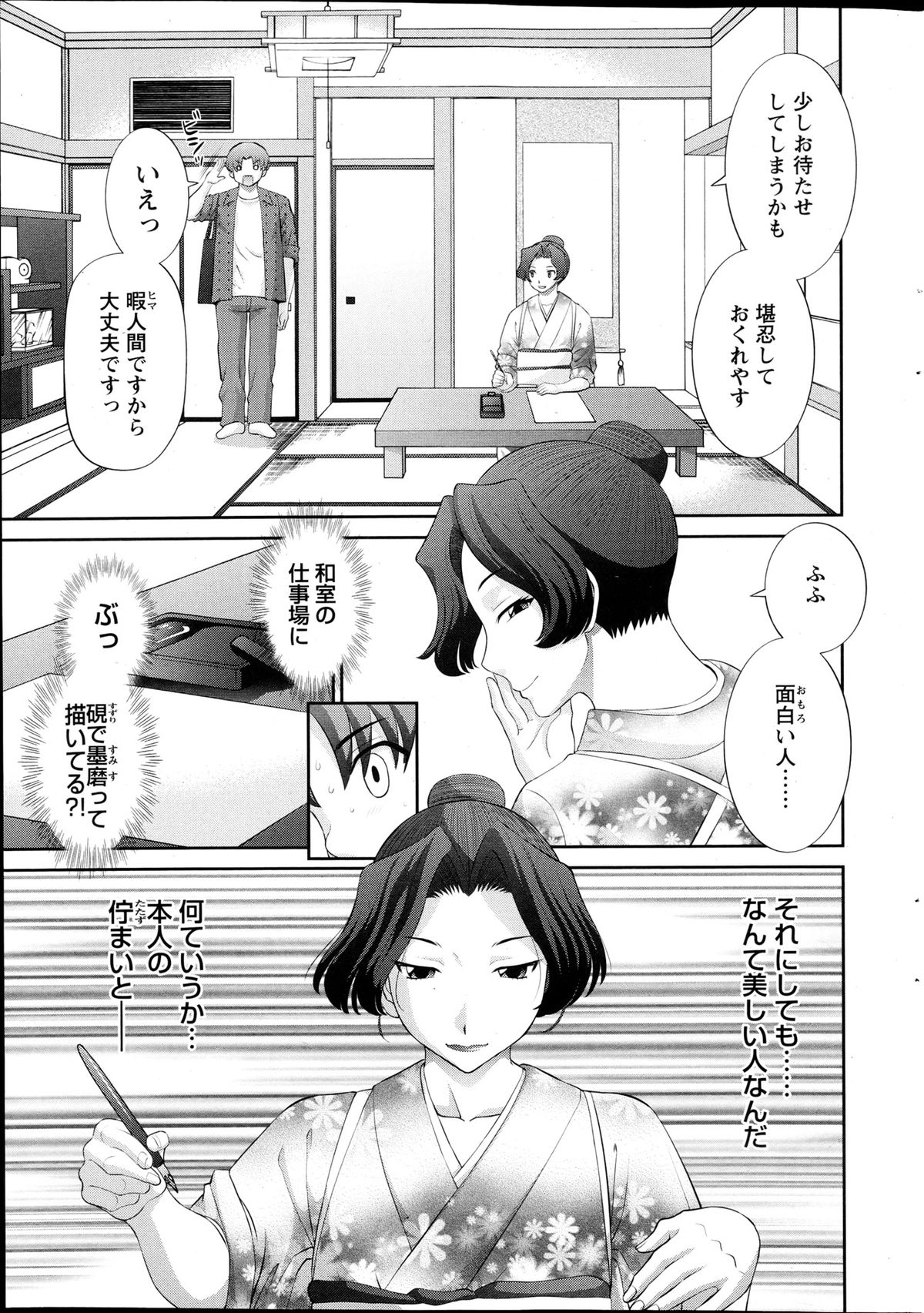 Action Pizazz DX 2013-04 - Page 28