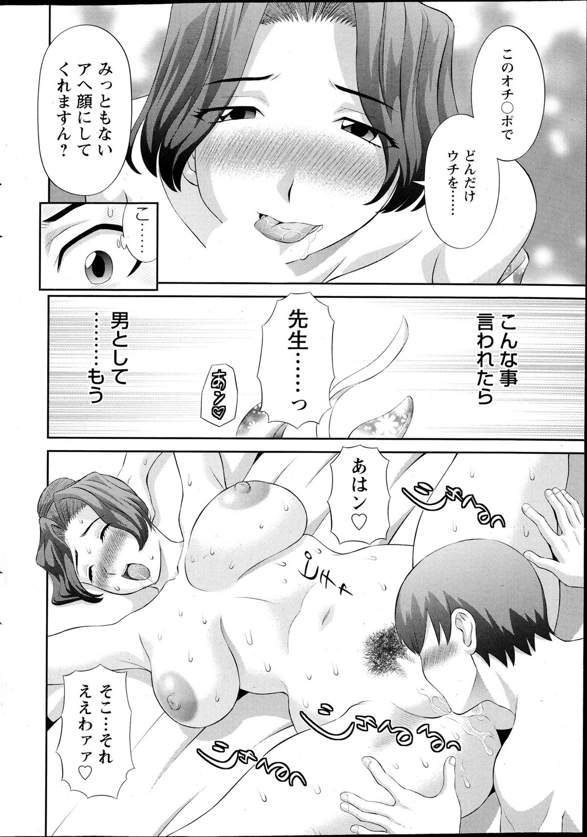 Action Pizazz DX 2013-04 - Page 33