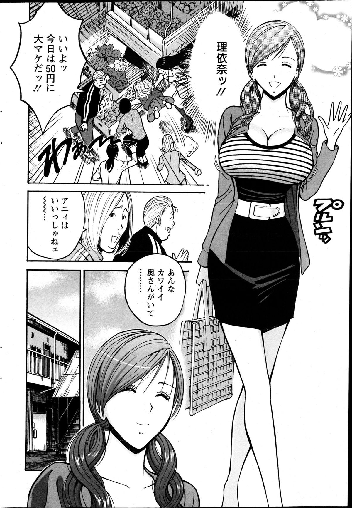 Action Pizazz DX 2013-04 - Page 51
