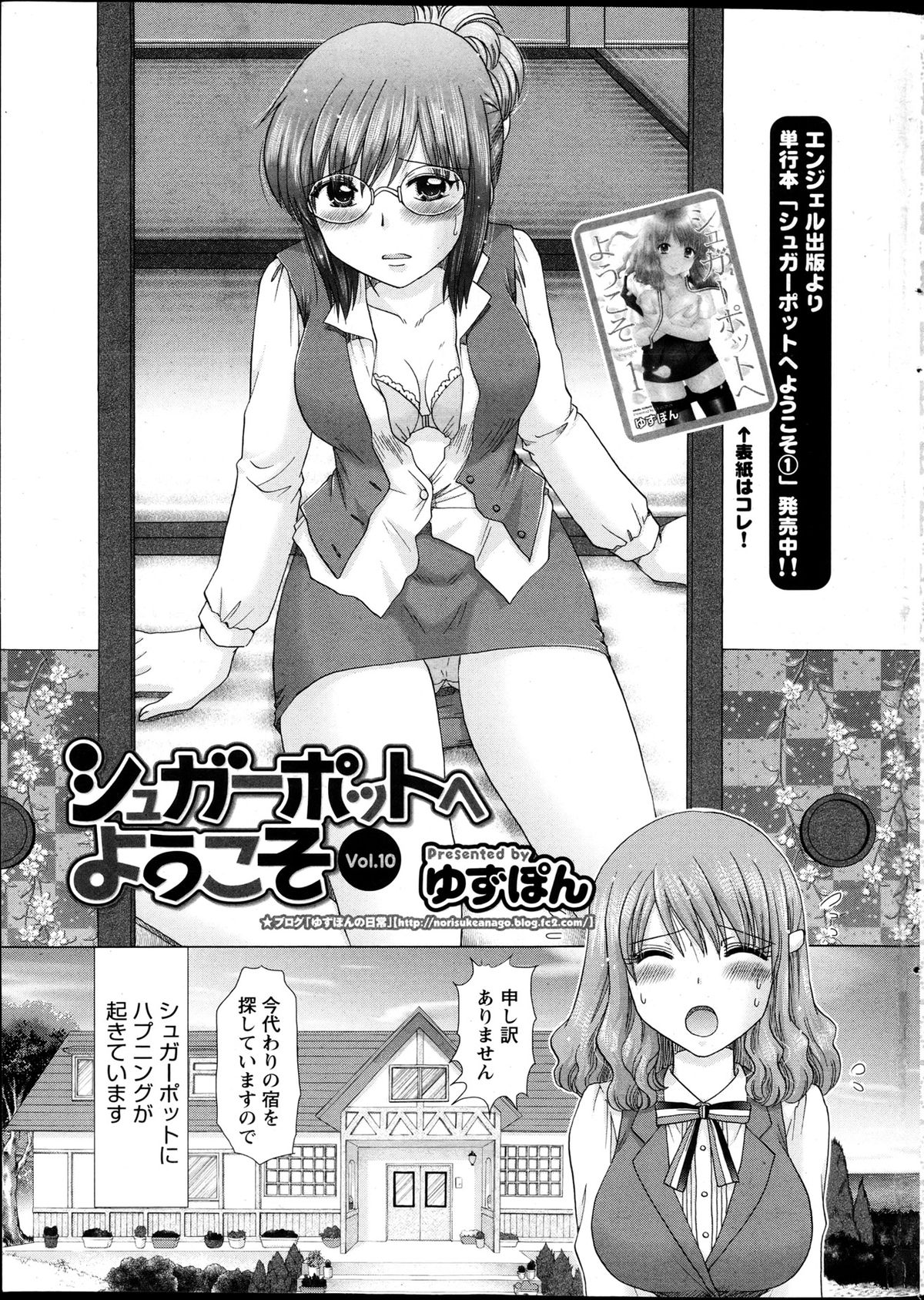 Action Pizazz DX 2013-04 - Page 6