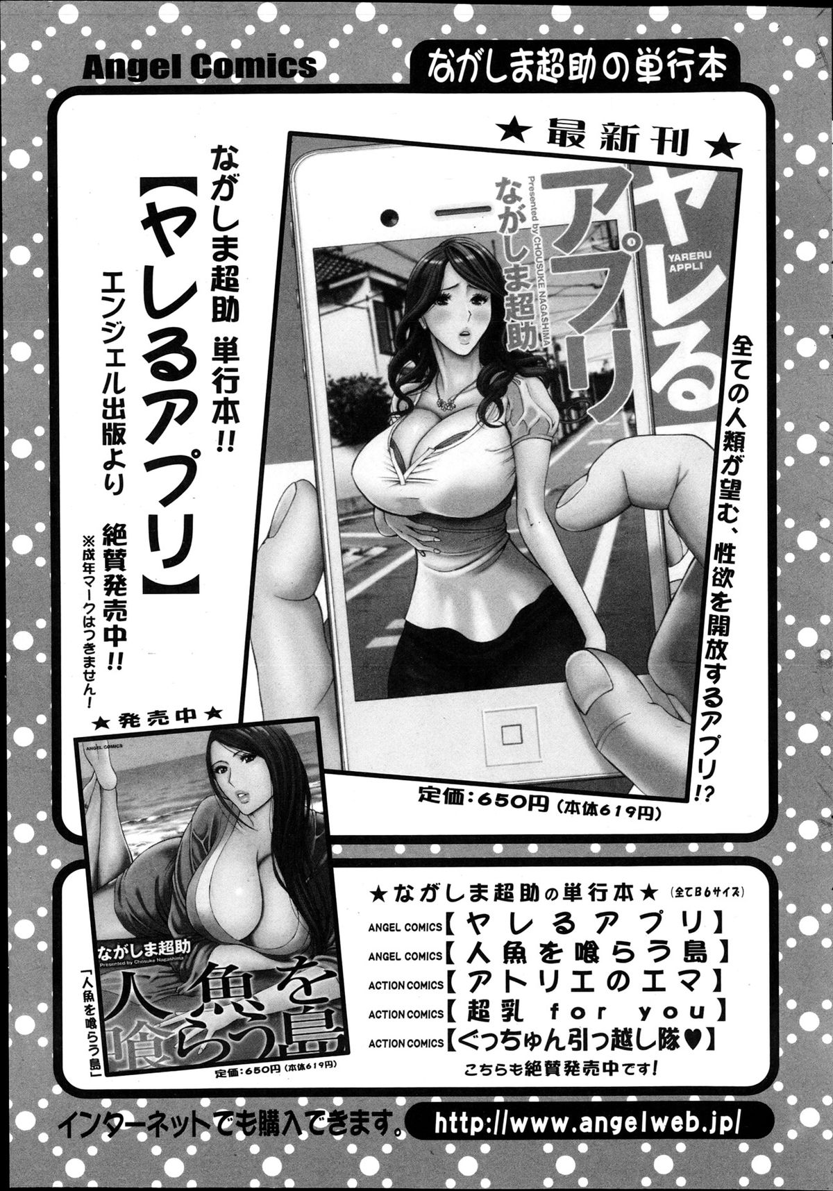 Action Pizazz DX 2013-04 - Page 60