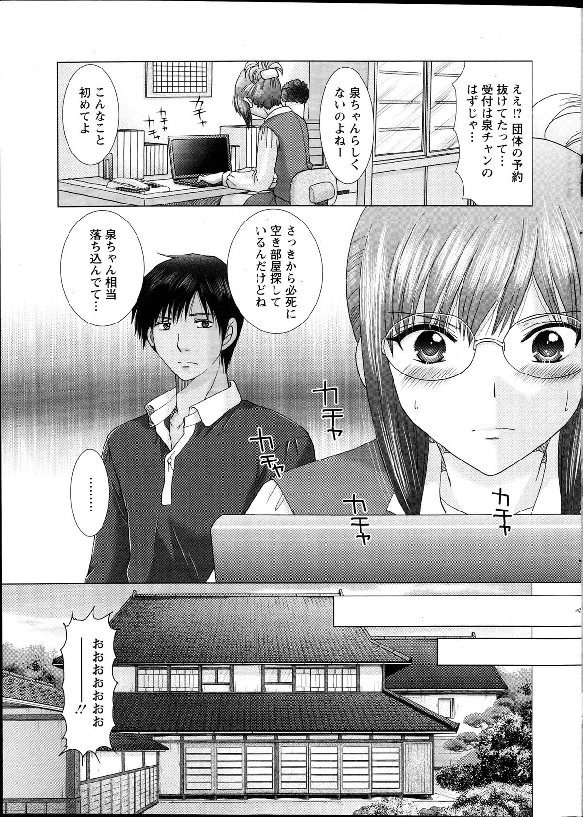 Action Pizazz DX 2013-04 - Page 8