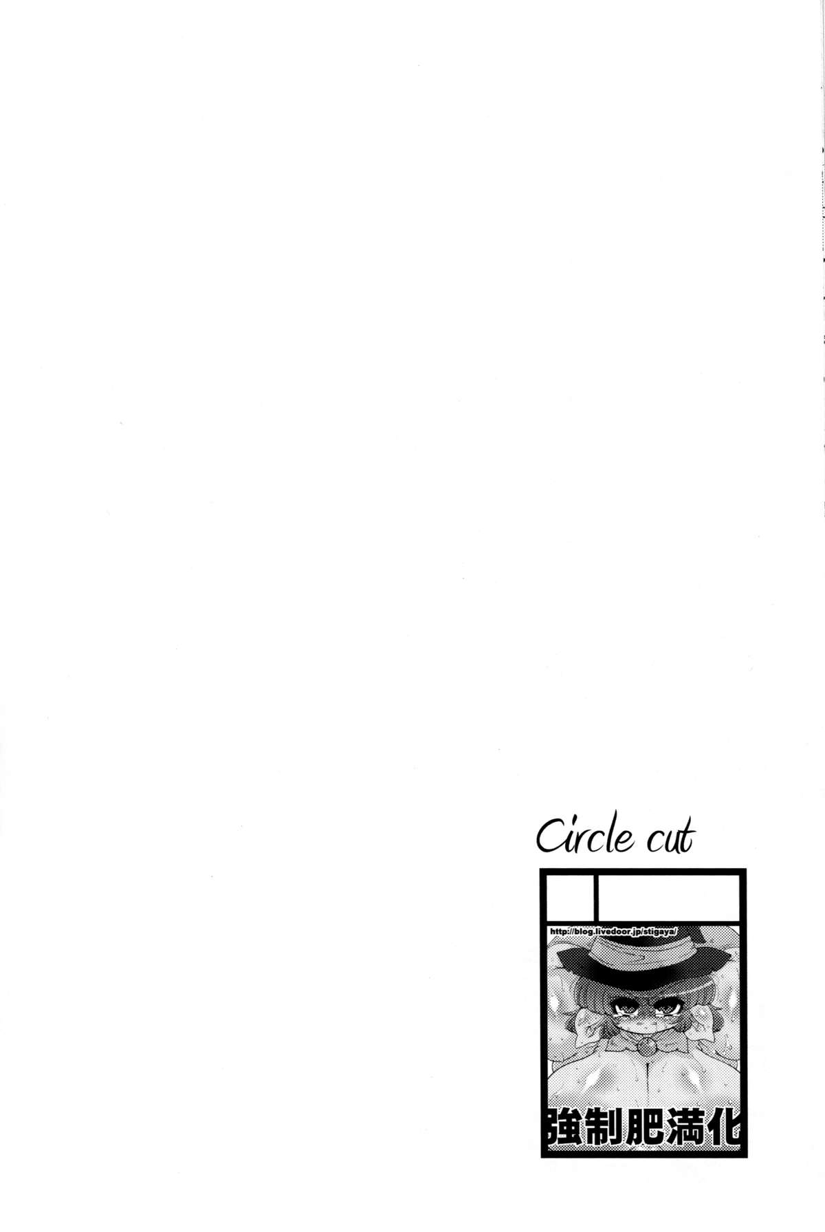 べにちが屋のコピー本まとめ その1 - Page 21