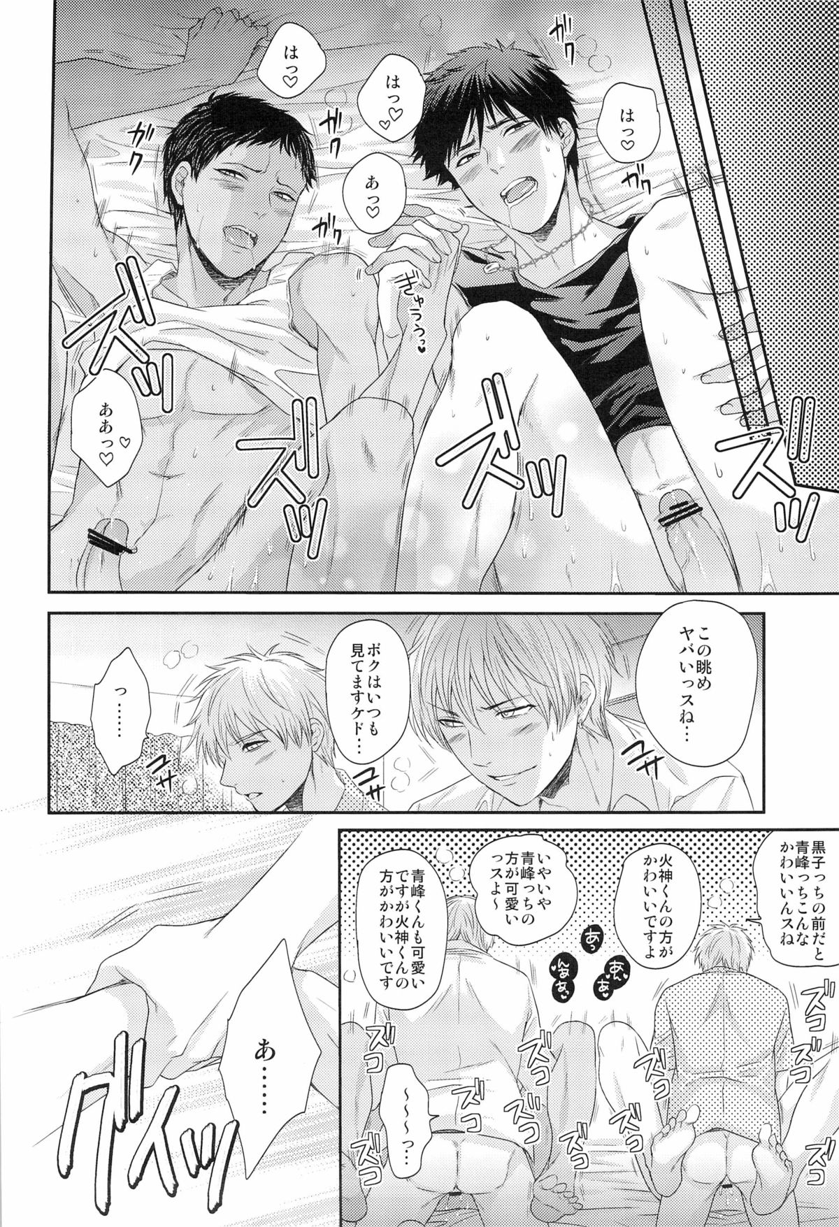 Boku to Issho ni Kurashimasen ka? - Page 34