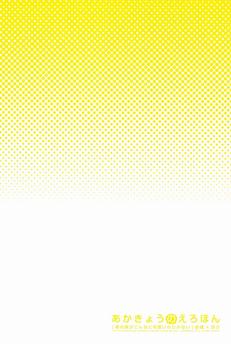 AkaKyou no Erohon - Page 15
